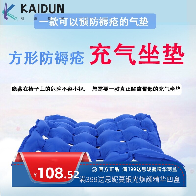 赠打气筒防褥疮圈垫轮椅坐垫臀部医用气垫充气型靠垫方形残疾人