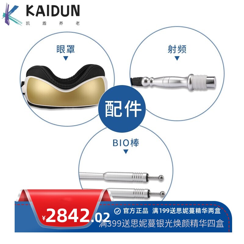 美颜美肤活化仪黑眼圈瘦脸震动按摩导入日式皮肤管理面部美容仪