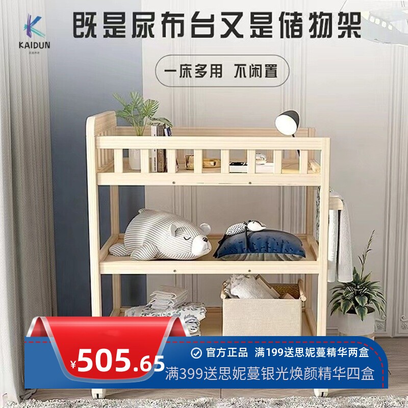 实木换尿布台可移动护理台洗澡按摩多功能宝宝新生婴儿换衣台