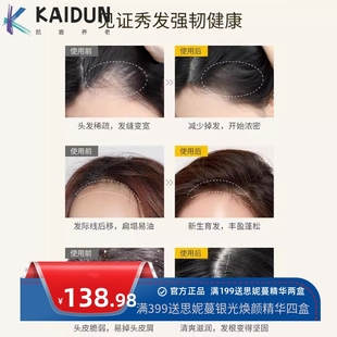 施华蔻防脱发洗发水生机密发固发洗发露控油蓬松洗发露精华