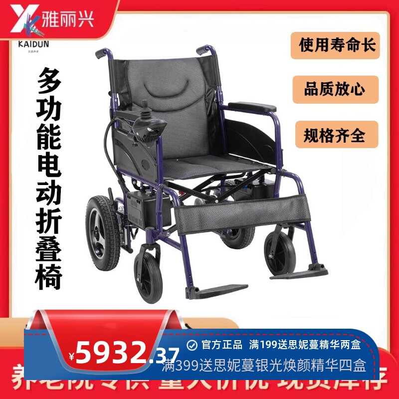 电动轮椅 锂电池多功能智能全自动折叠椅 轻便便携老人代步车