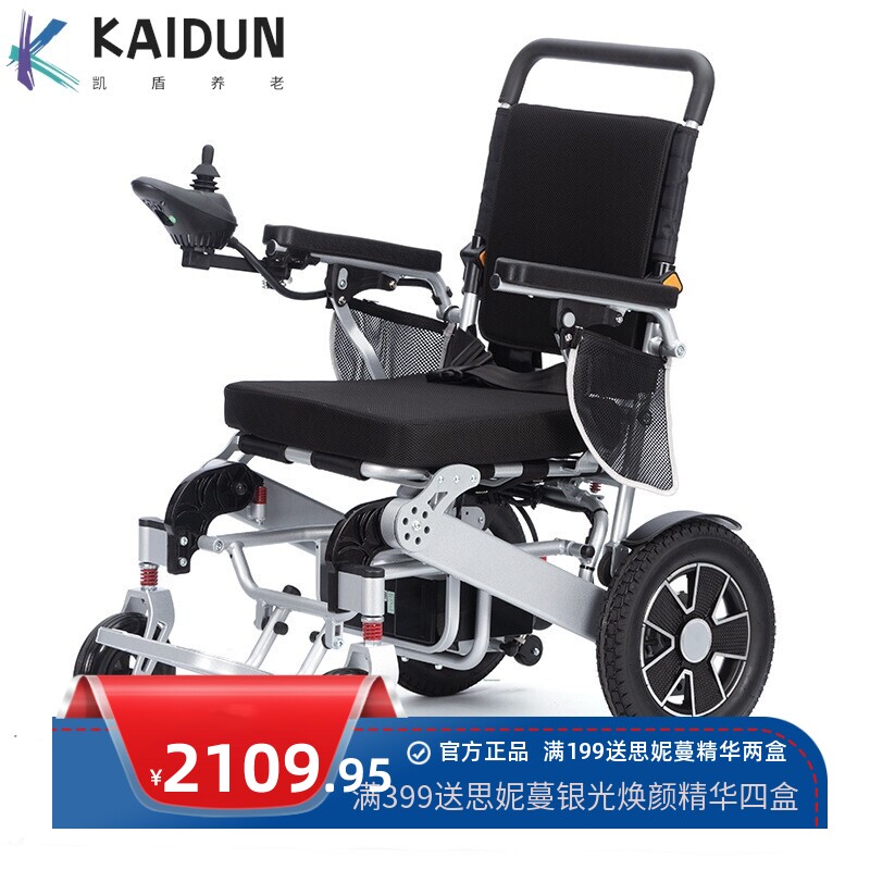 新款电动轮椅 轻便智能全自动折叠残疾人老人专用代步车 方便携带