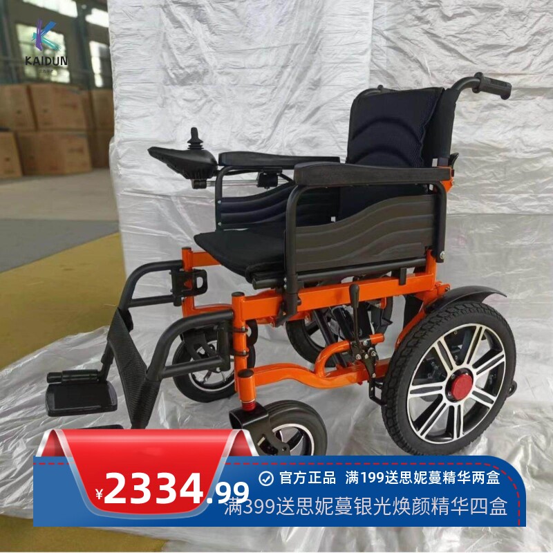 济康品牌     电动轮椅可折叠轻便老人残疾人全四轮代步车