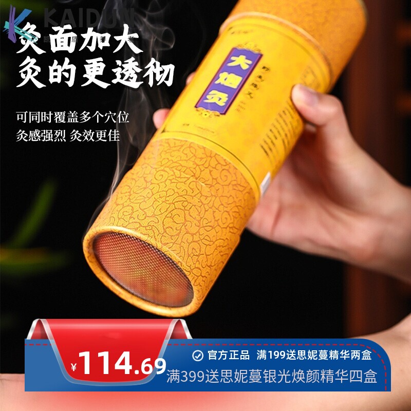 7厘米大炮灸3年陈艾草艾绒艾柱手推式隔灰防烫艾条家庭艾灸大炮灸