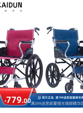 互邦轮椅轻手动便折叠铝合金老人手推残疾人代步车HBL20-RZ22