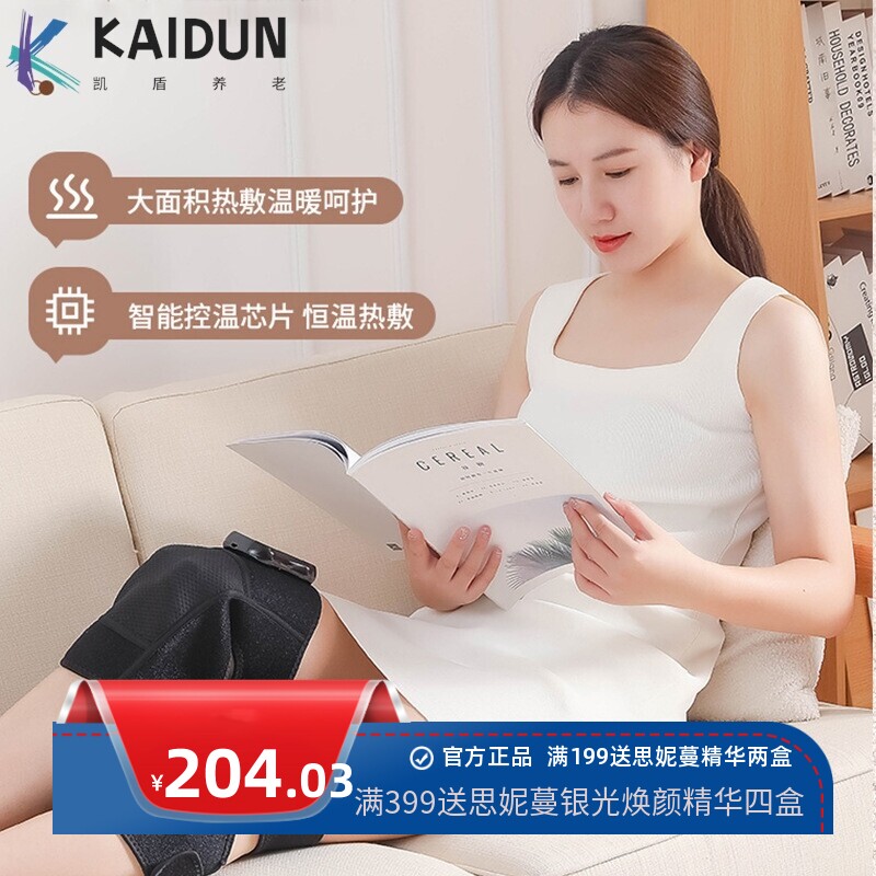 电加热护膝艾灸发热保暖关节老寒腿男女老年人膝盖热敷充电按摩仪