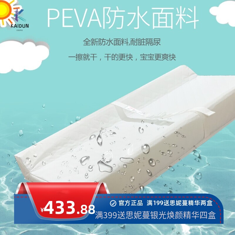 ll【多功能】婴儿防水尿布垫洗澡按摩抚触隔尿垫可换洗可架婴儿床