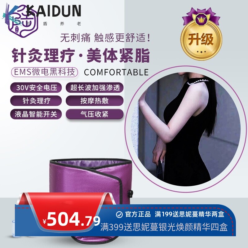 针灸震动按摩腰带超长波EMS远红外发热护腰暖腹懒人低压电加热腰