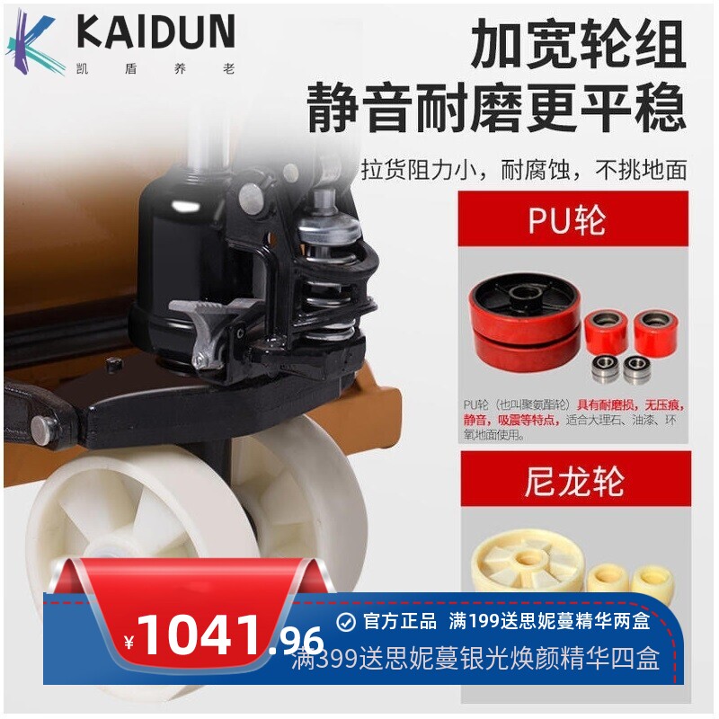 叉车手动液压叉车托盘搬运车地牛油压升降拖板装卸手推车优惠