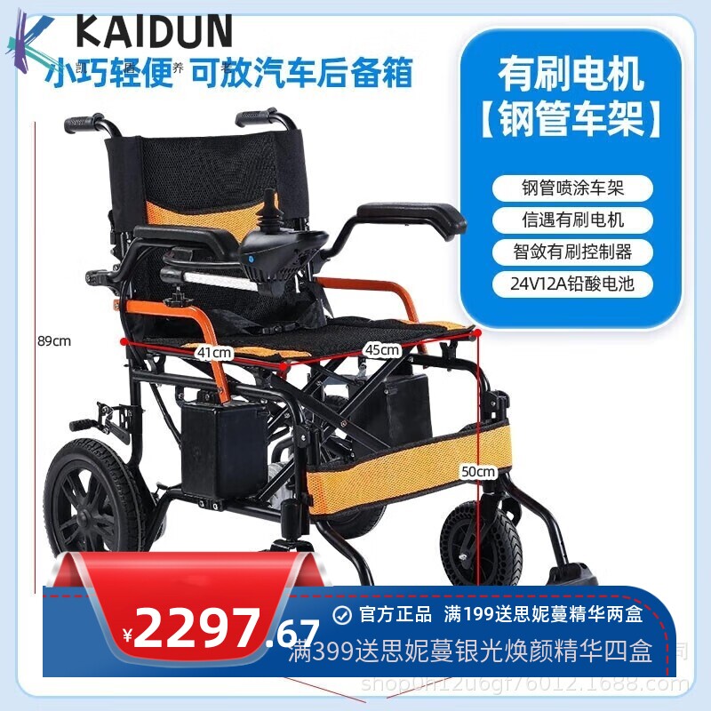 衡互邦轻便老年人残疾人智能轮椅代步车 电动轮椅折叠轮椅