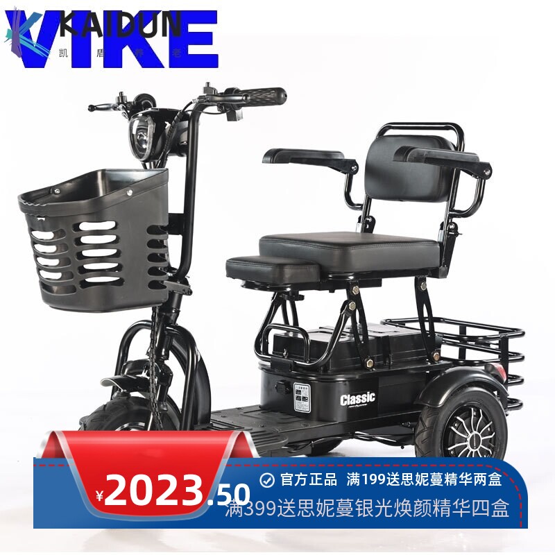 出口折叠电动三轮休闲代步电动车电动轮椅电瓶车 残疾老人后驱车