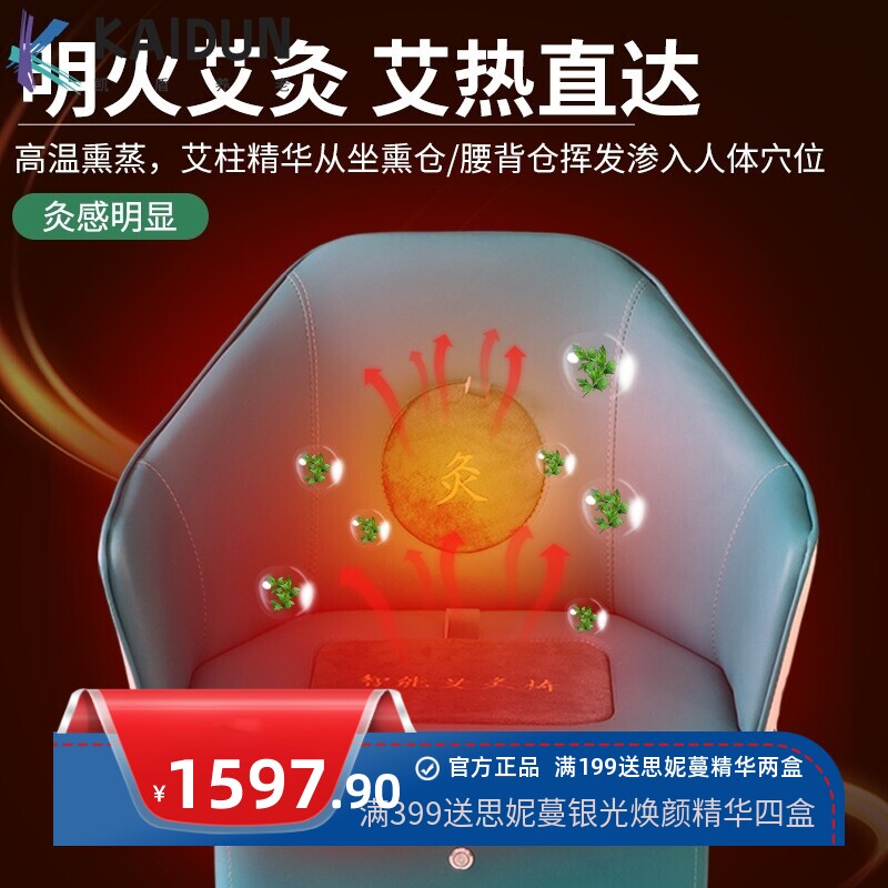 实木艾灸凳坐灸仪智能净烟艾灸理疗仪无烟艾灸椅子坐灸椅熏蒸仪