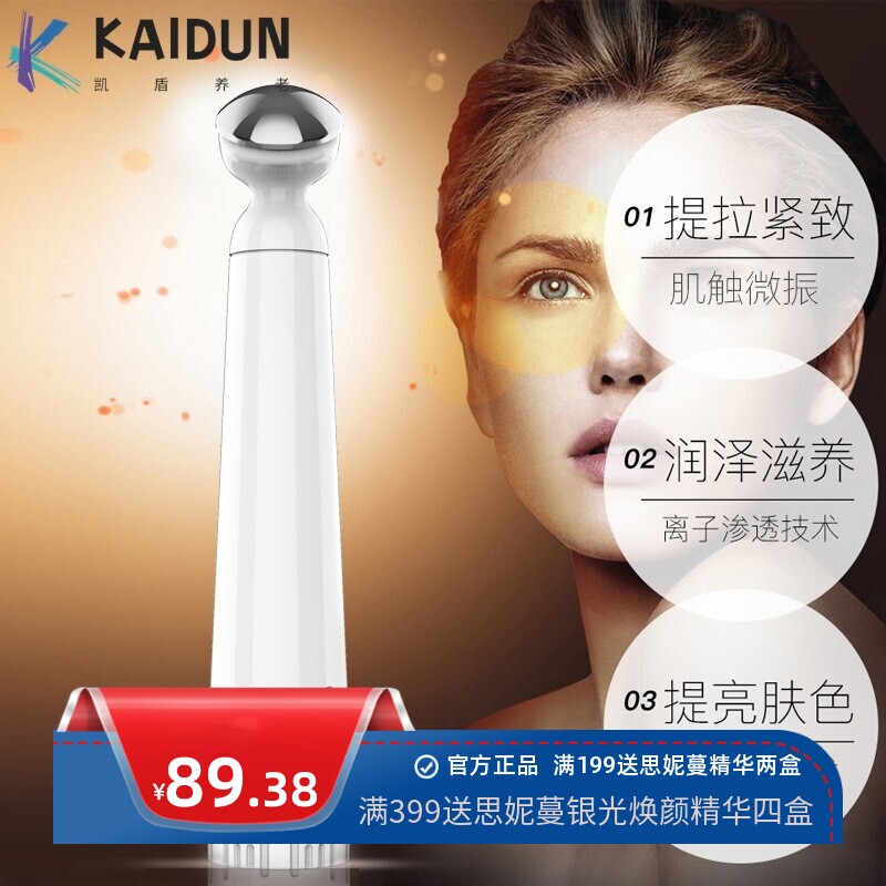 家用微震动眼部按摩器按摩仪导入仪电动美眼仪按摩笔美容仪