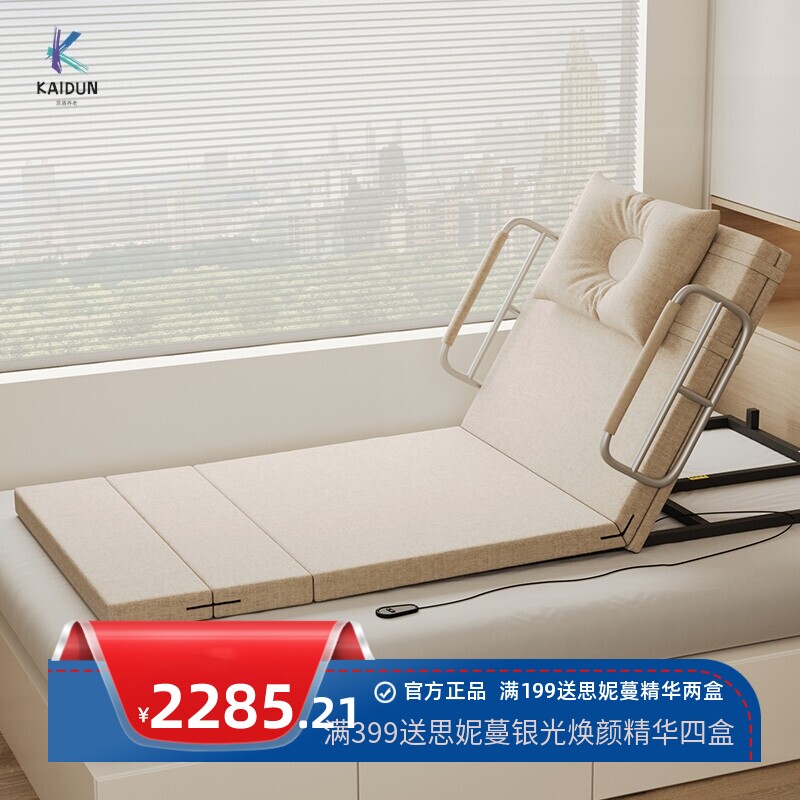 #电动起身辅助器家用老人久躺卧床孕妇护理床一键操控自动升降靠