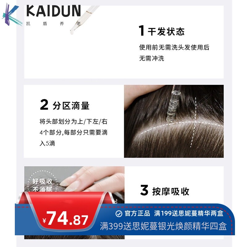 MELAO跨境防止脱落养育头发精华液护发液 Hair Growth Serum