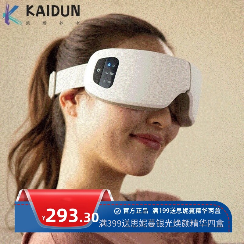 智能蓝牙音乐气囊震动恒温眼部按摩护眼仪加热蒸汽热敷智能充电