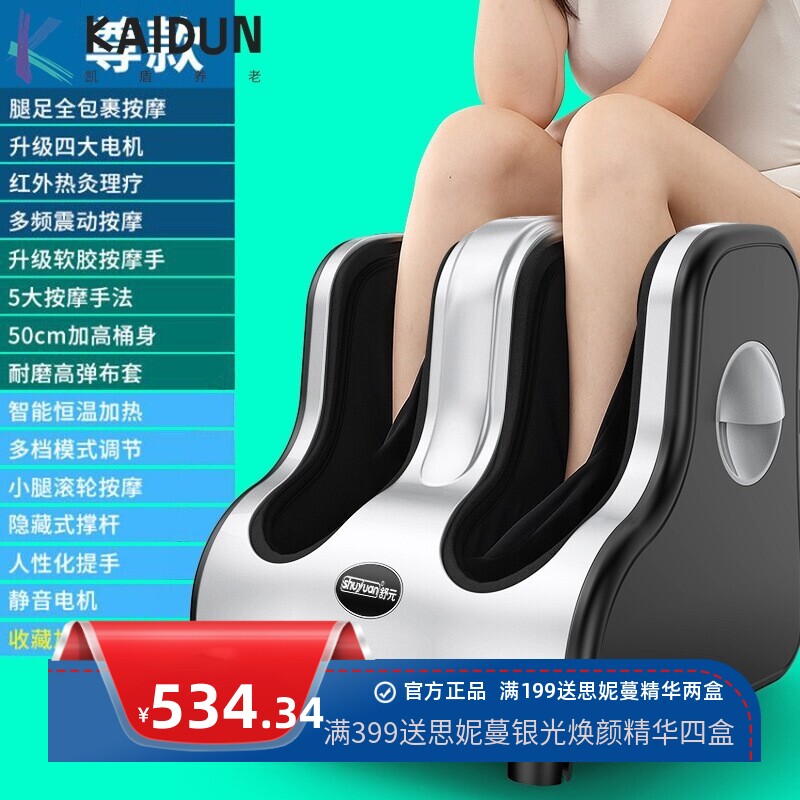 舒元足疗机足底按摩器脚底按摩腿部按摩足疗仪理疗穴位按摩足部热