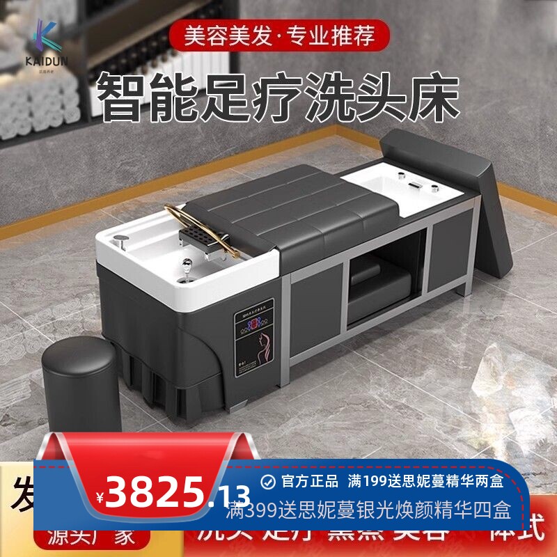 泰式洗头床足浴款恒温水循环洗发熏蒸美容院美容美发头疗发廊专用