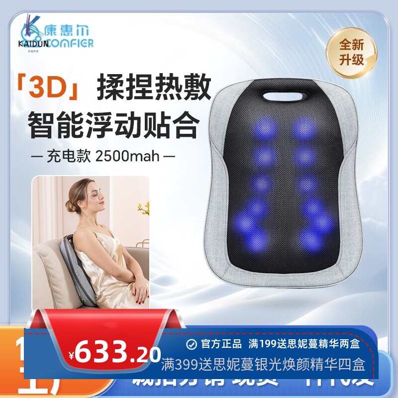 腰背按摩器全身按摩靠垫热敷腰椎揉捏电动开背按摩仪车载家用