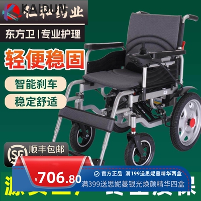 仁和电动轮椅老人手自一体可折叠便携式带坐便器残疾人代步助行器