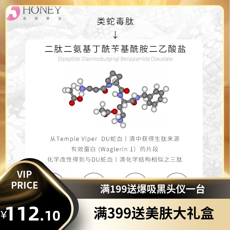 海奇奥新品类蛇毒肽紧致抗皱冻干粉面膜烟酰胺f-cold美容院线面膜