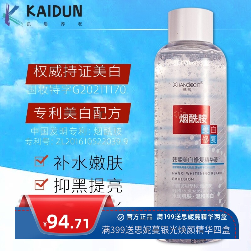 烟酰胺美白精华液500ml大容量美容院专用淡斑祛斑补水护肤泡面膜