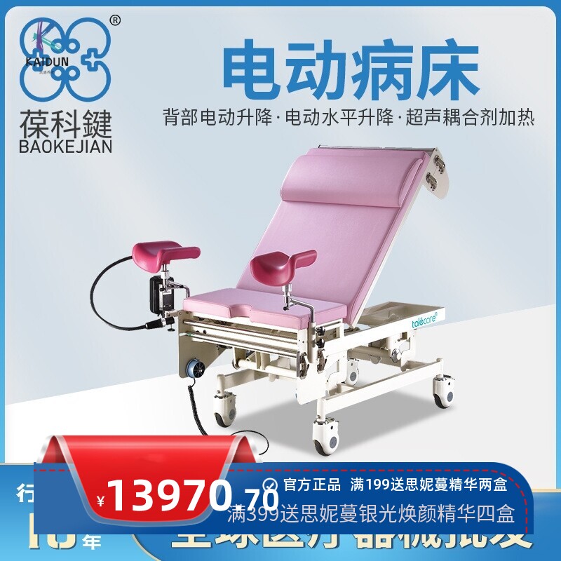 养老院多功能电动翻身床 护理病床abs中控升降病床