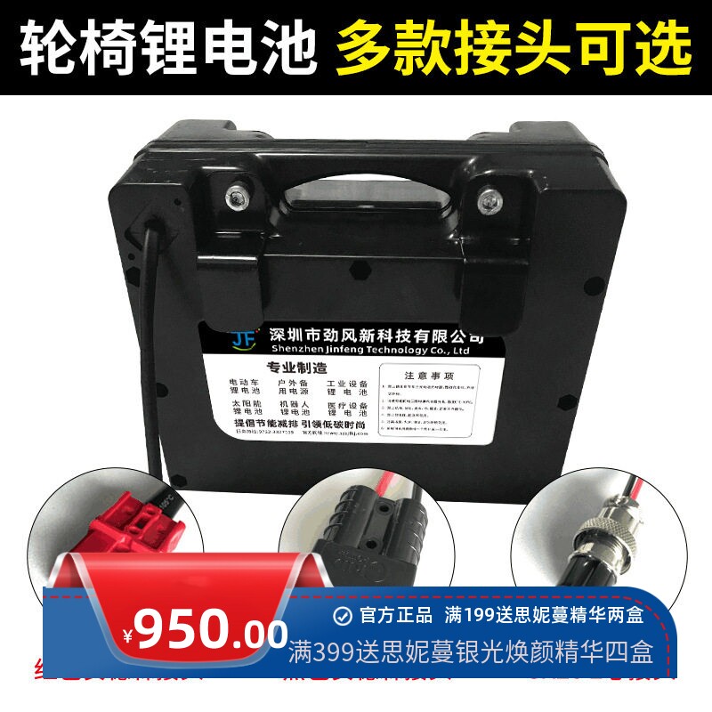 24V12ah15ah20ah50ah铅酸换锂电池电动轮椅电池贝珍九圆轮椅电瓶