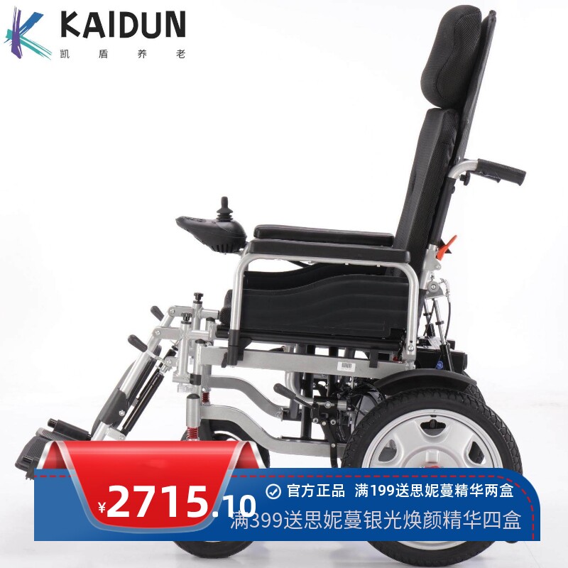Yohha优哈老年代步车残疾人 升级款电动轮椅可手动全躺 脚踏可调