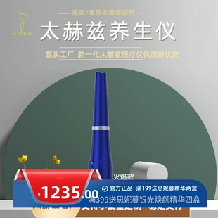 太赫兹小神吹能量仪光波仪红外热敷仪支持验厂48H发货理疗仪按摩