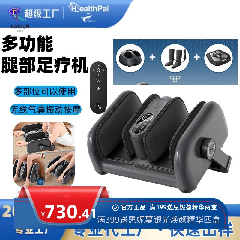 跨境热敷足部三合一按摩器全自动揉捏按脚底部足疗机气囊振动腿部