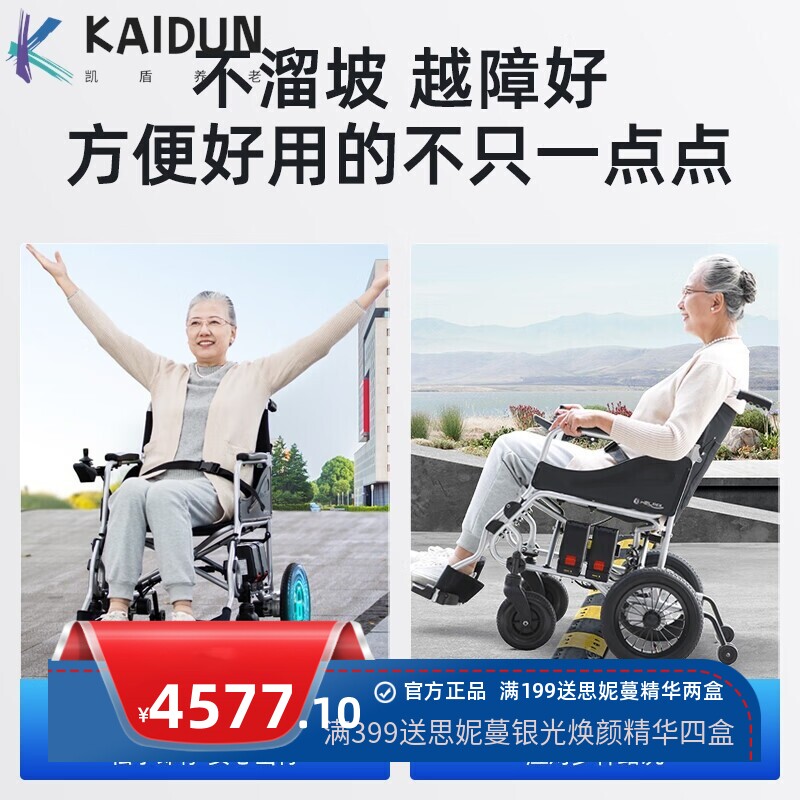 电动轮椅折叠轻便智能全自动上海互邦12.5kg续航20km可上飞机
