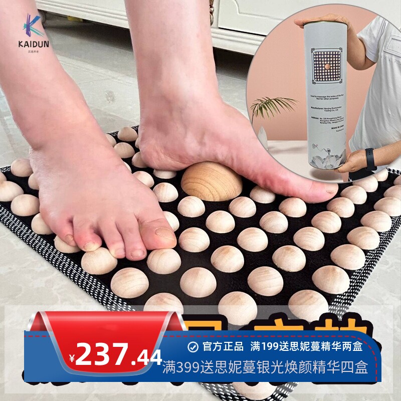 实木足底按摩垫子原木足疗地垫家用踩脚底穴位按摩器居家指压板