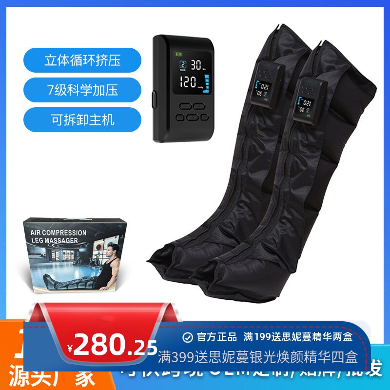 亚马逊跨境空气波腿部按摩器大腿小腿按摩器电动无线多功能按摩仪