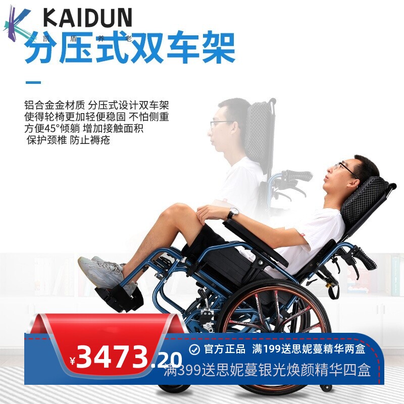 轮椅老人轻便折叠分压式全躺手推车带坐便器洗澡瘫痪铝合金代步车