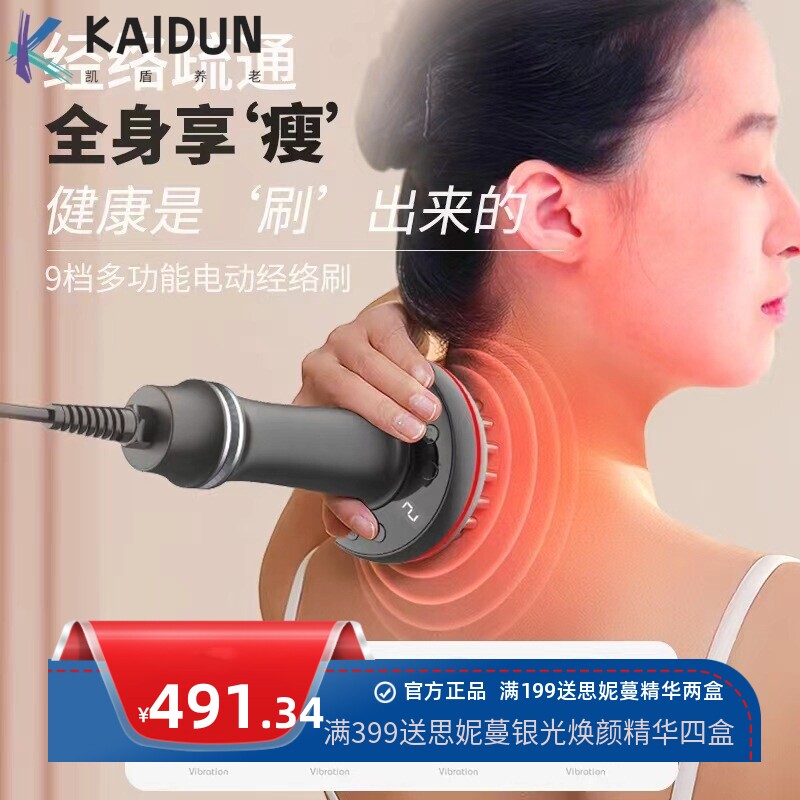 插电式手持经络刷养生仪 发热 震动 微电 背部肩颈理疗疏通按摩器