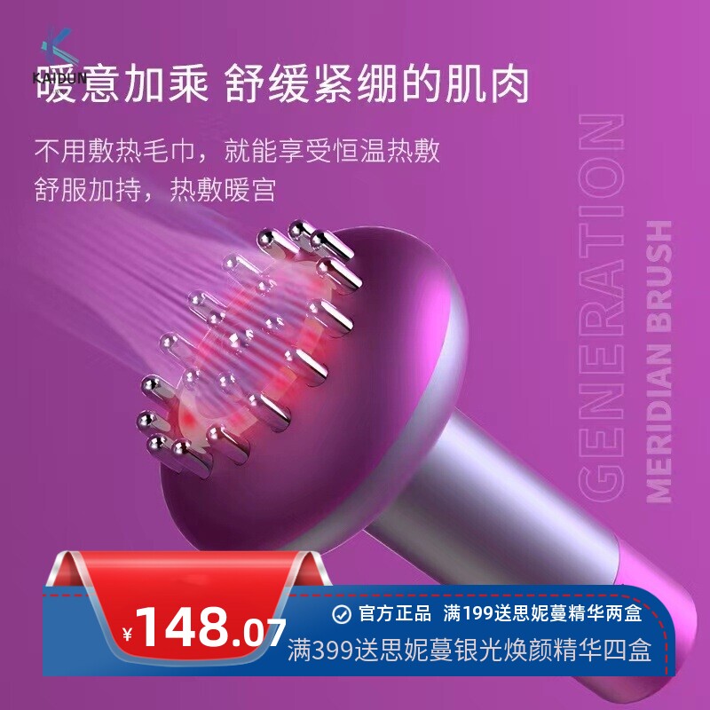 经络刷按摩器疏通经络全身通用养生神器背部肩颈理疗劲部电动