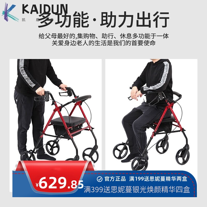 老年人手推车可坐可推轻便铝合金家用可折叠带座四轮助步购物车