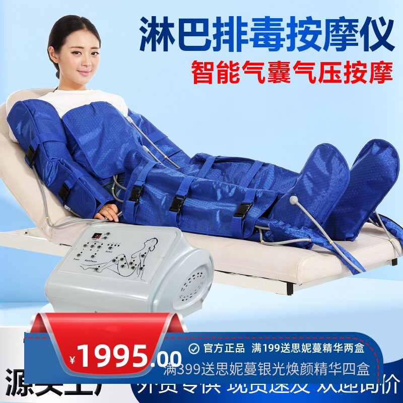 气动按摩气囊淋巴引流气波服仪