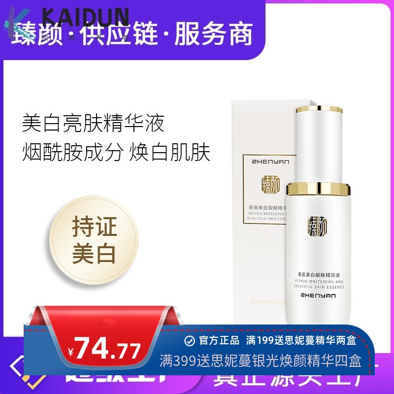 美白烟酰胺精华液液态熊果苷补水保湿乳液面霜美容院护肤品专用