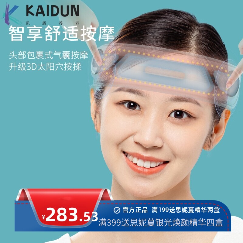 充电式头部按摩器热敷气压睡眠按摩带振动头皮按摩仪智能折叠