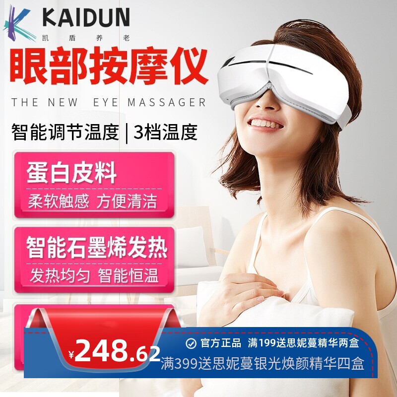 家用眼部按摩器气压护眼仪振动按摩眼罩发热疲劳眼保仪眼睛按摩仪