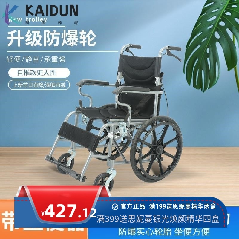 残疾人代步车轮椅车老年推车助行器孕妇轻便折叠轮椅老人