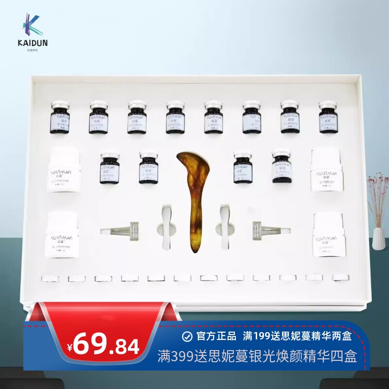 美容院面部拔筋刮痧套精油脸部按摩护肤品套盒补水刮痧眼部套盒