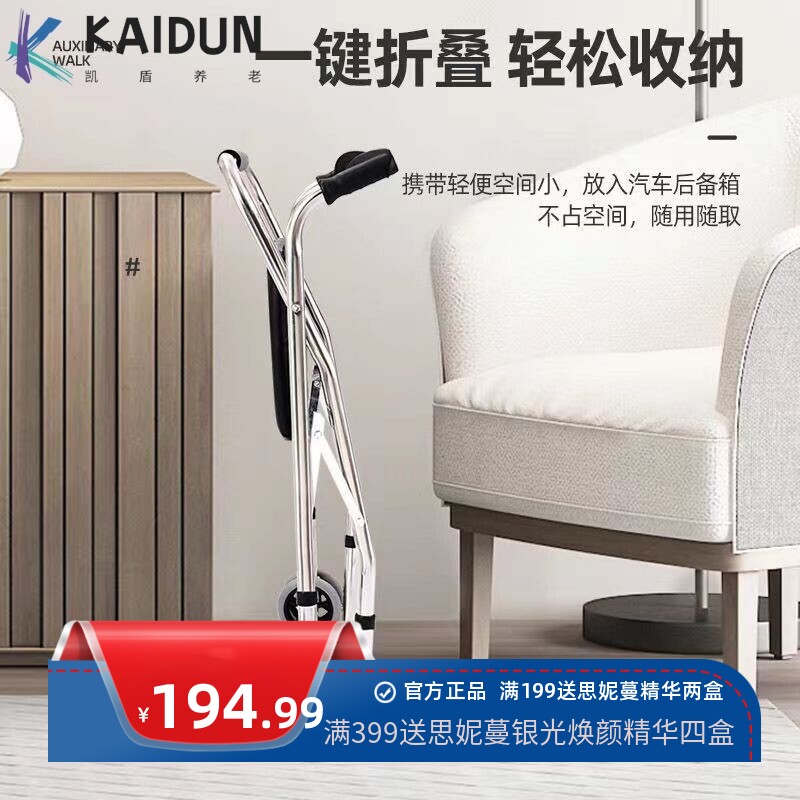老人拐杖助行器不锈钢助步器助力扶手架可折叠带轮带座防滑