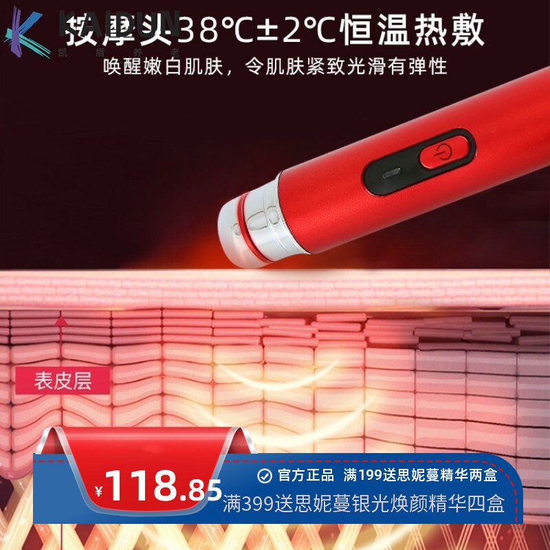 深圳厂家新款两用美眼仪 红蓝光美唇仪 震动热敷美眼笔家用美容仪