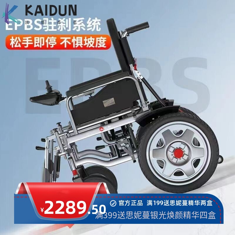 仁和电动轮椅老人可折叠便携式带坐便器残疾人代步助行器源头