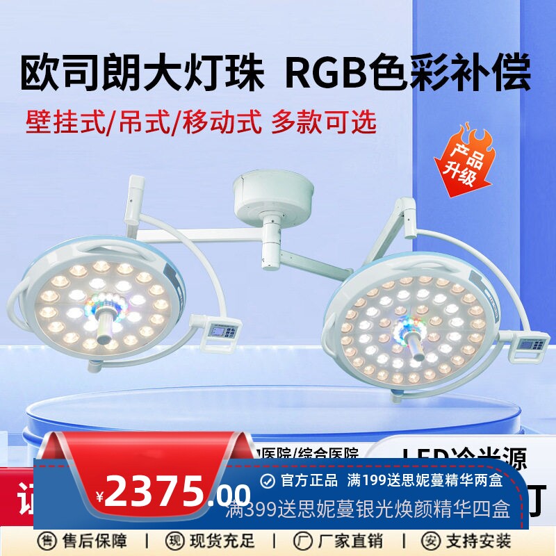 LED手术室无影高亮吊立两用灯