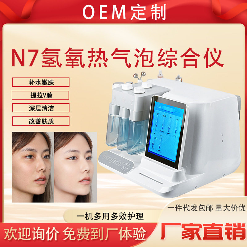 氢氧小气泡美容仪美容院清洁仪氢氧大气泡皮肤管理仪注氧仪吸黑头