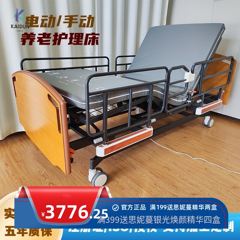 适老化电动养老院护理床家用多功能护理单摇双摇养老床病床